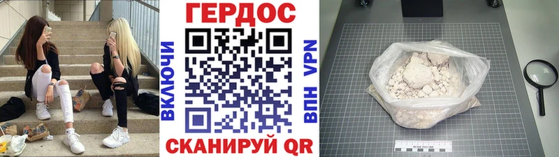 ГЕРОИН VHQ  Слюдянка 