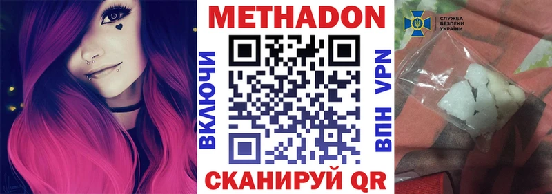 магазин продажи Слюдянка МЕТАДОН белоснежный